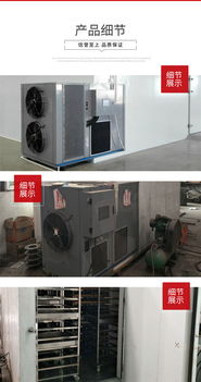 廣西獼猴桃烘干房 鞏義市恒通機械廠 圖 獼猴桃烘干房廠家