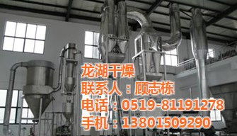 烘干機 醋酸鈉烘干機 優質設備 認證商家