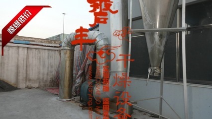 八溴醚烘干機(jī)與直線振動(dòng)流化床干燥機(jī) 價(jià)格、廠家及設(shè)備概述