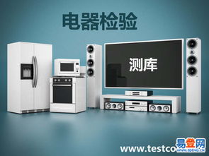 專業(yè)第三方驗貨服務 南山西麗易登網(wǎng)檢測服務詳解